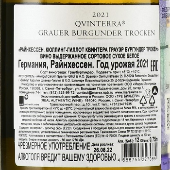 Kuhling-Gillot Qvinterra Grauer Burgunder Trocken - вино Кюлинг-Гиллот Квинтера Грауэр Бургундер Трокен 0.75 л белое сухое