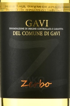 Zerbo Gavi del Comune di Gavi - вино Дзербо Гави дель комуне ди Гави 2023 год 0.75 л белое сухое