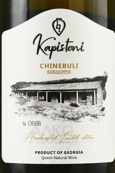 Kapistoni Chinebuli Qvevri - вино Чинебули Квеври Капистони 2022 год 0.75 л белое сухое