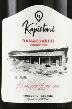 Kapistoni Danakharuli Qvevri - вино Данахарули Квеври Капистони 2022 год 0.75 л сухое красное