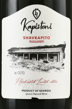 Kapistoni Shavkapito Qvevri - вино Шавкапито Квеври Капистони 2022 год 0.75 л красное сухое