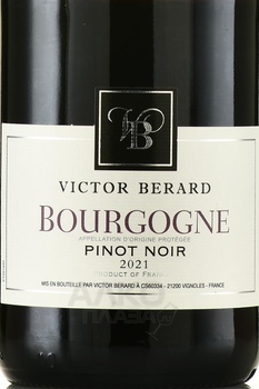 Victor Berard Bourgogne Pinot Noir - вино Виктор Берар Бургонь Пино Нуар 2021 год 0.75 л сухое красное