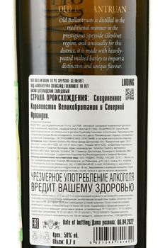 Old Ballantruan Speyside Glenlivet 10 years old in tube - виски Олд Баллантруан Спейсайд Гленливет 10 лет 0.7 л в тубе