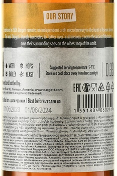 Dargett Belgian Tripel - пиво Даргетт Бельгийский Трипель 0.33 л светлое нефильтрованное