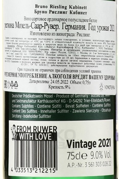 Bruno Riesling Kabinett - вино Бруно Рислинг Кабинет 2021 год 0.75 л белое полусладкое