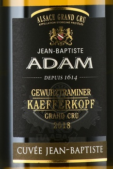 Jean-Baptiste Adam Gewurztraminer Grand Cru Kaefferkopf Cuvee Jean-Baptiste - вино Жан-Батист Адам Гевюрцтраминер Каэфферкопф Гран Крю Кюве Жан-Батист 2018 год 0.75 л белое полусладкое