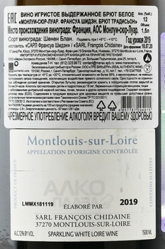 Francois Chidaine Brut Tradition Montlouis sur Loire - вино игристое Франсуа Шидэн Брют Традисьон Монлуи сюр Луар 2019 год 1.5 л белое брют