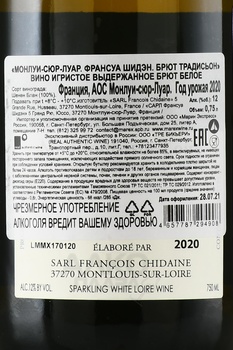 Francois Chidaine Brut Tradition Montlouis sur Loire - вино игристое Франсуа Шидэн Брют Традисьон Монлуи сюр Луар 2020 год 0.75 л белое брют