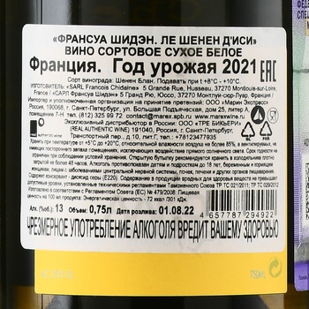 Francois Chidaine Le Chenin d’Ici - вино Франсуа Шидэн Ле Шенен д’Иси 2021 год 0.75 л белое сухое