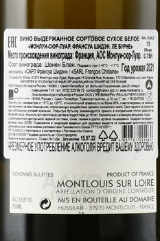 Montlouis sur Loire Francois Chidaine Les Bournais - вино Монлуи-сюр-Луар Франсуа Шидэн Ле Бурне 2021 год 0.75 л белое сухое