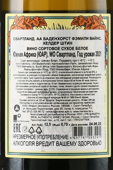 Badenhorst Family Wines Kelder Steen Swartland AA - вино Баденхорст Фэмили Вайнс Келдер Штин Свартланд АА 2021 год 0.75 л белое сухое