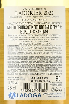 Ladorier Bordeaux Moelleux - вино Ладорье Бордо Муалё 2022 год 0.75 л белое полусладкое