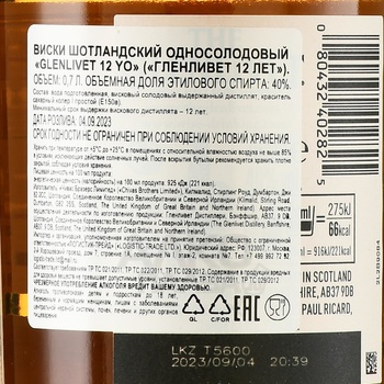 The Glenlivet 12 Years Old - виски Гленливет 12 лет 0.7 л в п/у