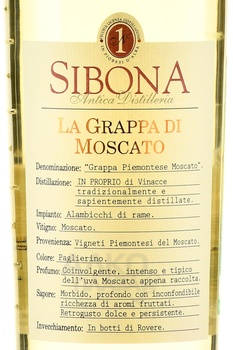 Sibona Moscato - граппа Сибона Москато 0.5 л