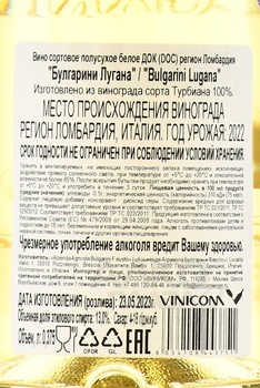 Bulgarini Lugana - вино Булгарини Лугана 2022 год 0.375 л белое полусухое