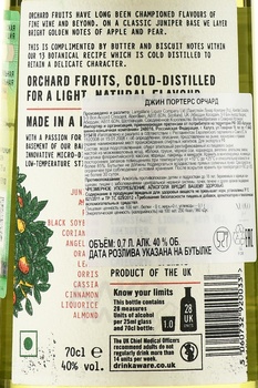 Porter’s Orchard Gin - джин Портерс Орчард 0.7 л