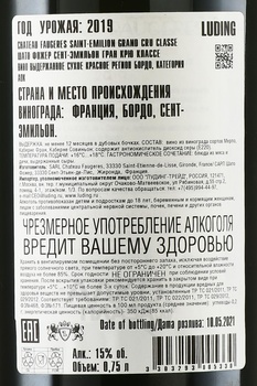 Chateau Faugeres Saint-Emilion Grand Cru Classe - вино Шато Фожер Сент-Эмильон Гран Крю Классе 2019 год 0.75 л красное сухое