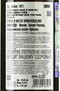 Dellisimo Sangiovese Rubicone - вино Деллисимо Санджовезе Рубиконе 2021 год 0.75 л красное полусладкое