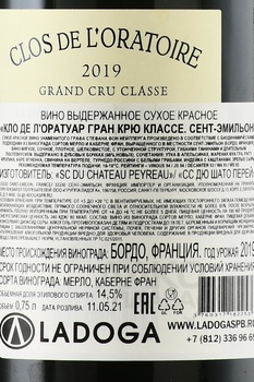 Clos de L’Oratoire Saint Emilion Grand Cru Classe - вино Кло де Л’Оратуар Гран Крю Классе Сент-Эмильон 0.75 л 2019 год красное сухое