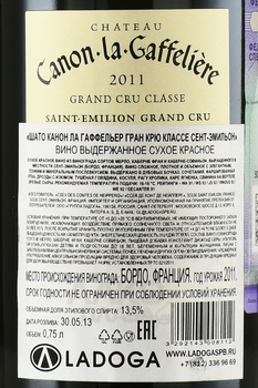 Chateau Canon La Gaffeliere Grand Cru - вино Шато Канон Ля Гаффельер Гран Крю 0.75 л 2011 год красное сухое