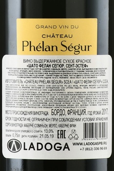 Chateau Phelan Segur Saint-Estephe - вино Шато Фелан Сегюр Сент-Эстеф 2017 год 0.75л красное сухое