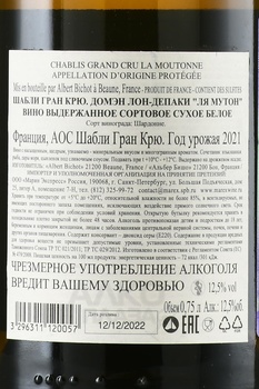 Albert Bichot La Moutonne Chablis Grand Cru Domaine Long-Depaquit - вино Альбер Бишо Ля Мутон Шабли Гран Крю Домен Лон-Депаки 0.75 л белое сухое