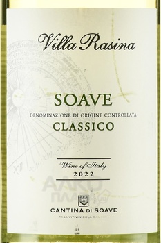 Villa Rasina Soave Classico - вино Соаве Классико Вилла Разина 0.75 л белое сухое