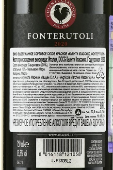 Fonterutoli Chianti Classico Mazzei - вино Кьянти Классико Фонтерутоли Маццеи 2020 год 0.75 л красное сухое