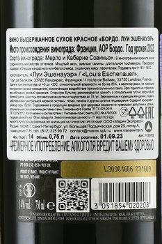 Louis Eschenauer Bordeaux - вино Луи Эшенауэр Бордо 2022 год 0.75 л красное сухое