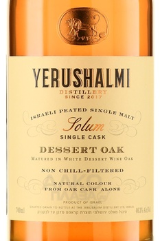 Yerushalmi Dessert Oak Single Malt - виски Ерушалми Дессерт Оак Сингл Молт 0.7 л в п/у