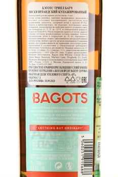 Bagots Triple Batch - виски Бэготс Трипл Батч 0.7 л в тубе