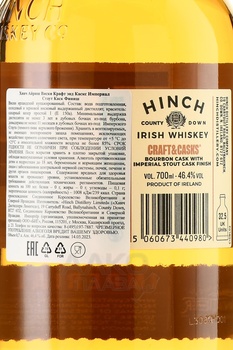 Hinch Irish Whiskey Craft and Casks Imperial Stout Casks Finish - виски Хинч Айриш Виски Крафт энд Каскс Империал Стаут Каск Финиш 0.7 л
