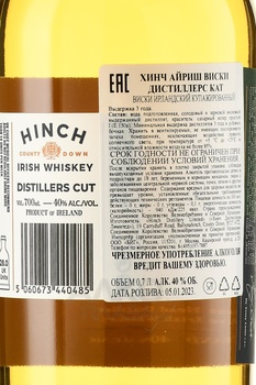 Hinch Irish Whiskey Distillers Cut - виски Хинч Айриш Виски Дистиллерс Кат 0.7 л в п/у + стакан