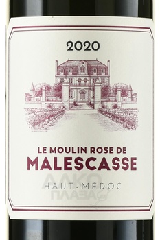 Le Moulin Rose de Malescasse Haut-Medoc - вино Ле Мулен Роз де Малескасс О-Медок АОС 2020 год 0.75 л красное сухое
