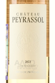 Chateau Peyrassol Cotes de Provence AOC - вино Шато Пейрассоль Кот де Прованс АОС 2023 год 0.75 л сухое розовое