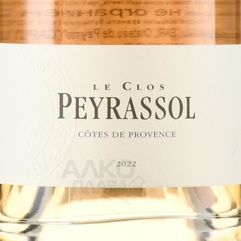 Le Clos Peyrassol Cotes de Provence AOC - вино Ле Кло Пейрассоль Кот де Прованс АОС 2022 год 0.75 л сухое розовое