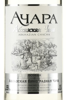 Achara Abkhazian - водка Ачара абхазская чача 0.5 л