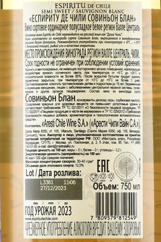 Espiritu de Chile Sauvignon Blanc - вино Еспириту Де Чили Совиньон Блан 2023 год 0.75 л белое полусладкое