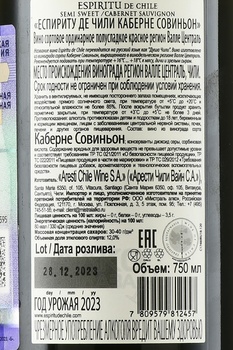 Espiritu de Chile Cabernet Sauvignon - вино Еспириту Де Чили Каберне Совиньон 2023 год 0.75 л красное полусладкое