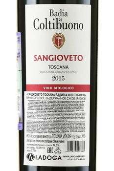 Badia a Coltibuono Sangioveto Toscana - вино Бадия А Кольтибуоно Санджовето Тоскана 2015 год 0.75 л красное сухое