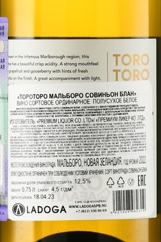 ToroToro Marlborough Sauvignon Blanc - вино Торо Торо Мальборо Совиньон Блан 2022 год 0.75 л полусухое белое