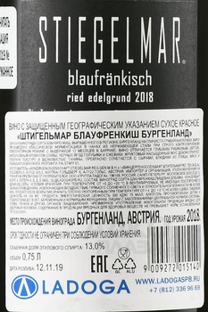Stiegelmar Blaufrankisch Burgenland - вино Штигельмар Блауфренкиш Бургенланд 2018 год 0.75 л красное сухое