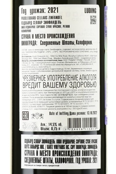 Paddleboard Cellars Zinfandel - вино Пэдлборд Селлар Зинфандель 2021 год 0.75 л красное сухое