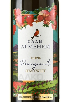 Вино гранатовое Сады Армении 0.75 л полусладкое фруктовое
