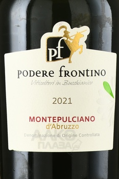 Podere Frontino Montepulciano d’Abruzzo DOC - вино Подере Фронтино Монтепульчано д’Абруццо ДОК 2021 год 0.75 л красное сухое