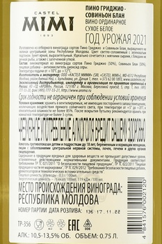 Castel Mimi AnimAliens Pinot Grigio-Sauvignon Blanc - вино Мими Кастель Пино Гриджио-Совиньон Блан 2021 год 0.75 л сухое белое