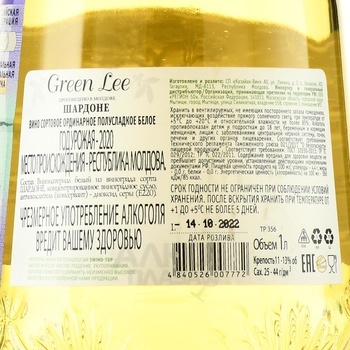 Green Lee Chardonnay - вино Грин Ли Шардоне 2020 год 1 л полусладкое белое