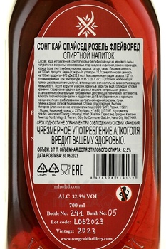 Song Cai Spiced Roselle Flavored Gin - джин Сонг Кай Спайсед Розель Флейворед 0.7 л