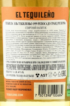 El Tequileno 1959 Reposado Gran Reserva - текила Эль Текиленьо 1959 Репосадо Гранд Резерва 0.7 л