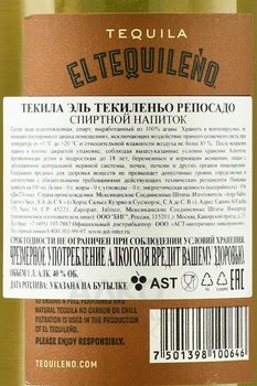 El Tequileno Reposado - текила Эль Текиленьо Репосадо 1 л